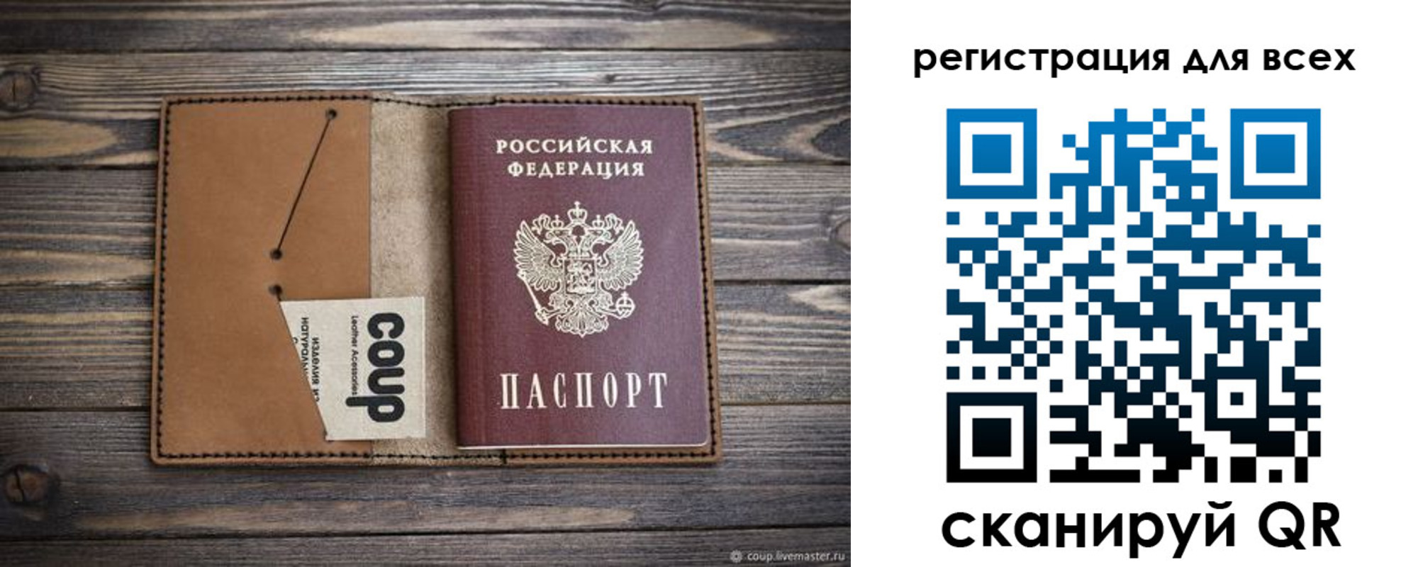 прописка ребенка в Невеле