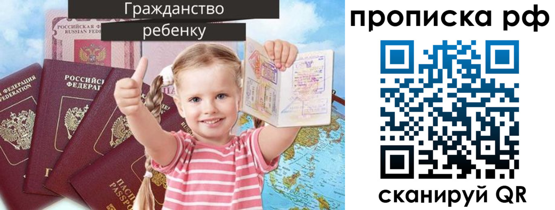 временная регистрация купить в Невеле