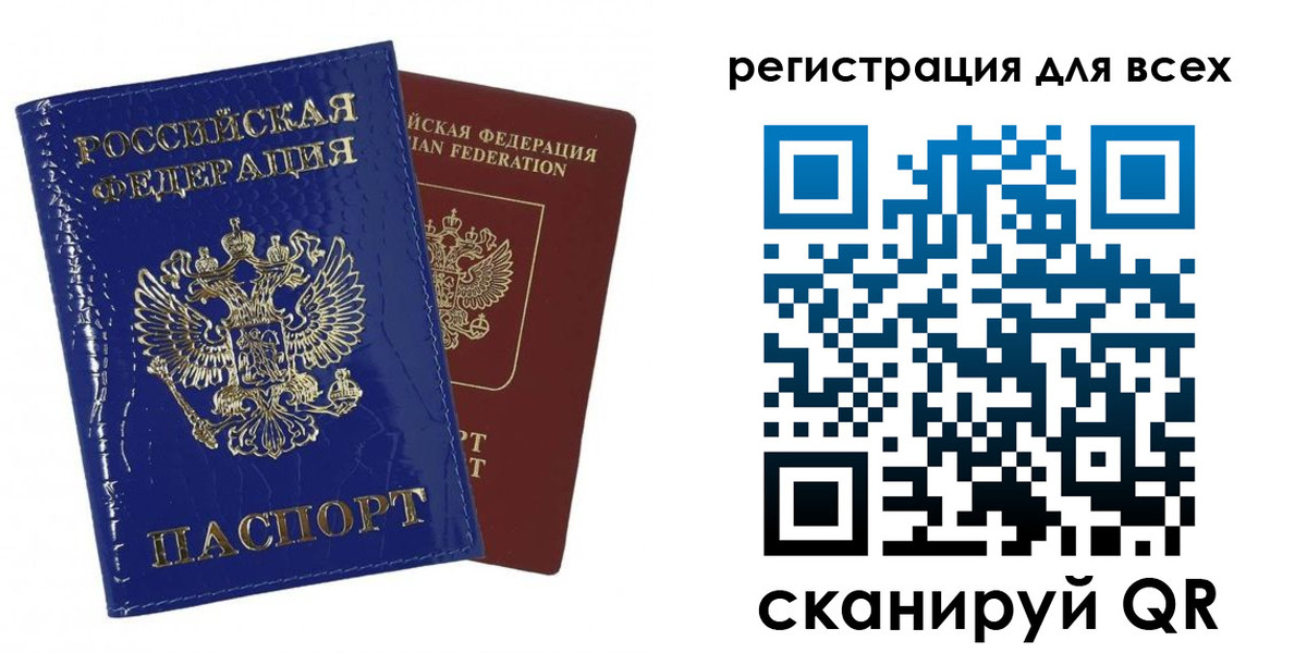 купить прописку в Невеле