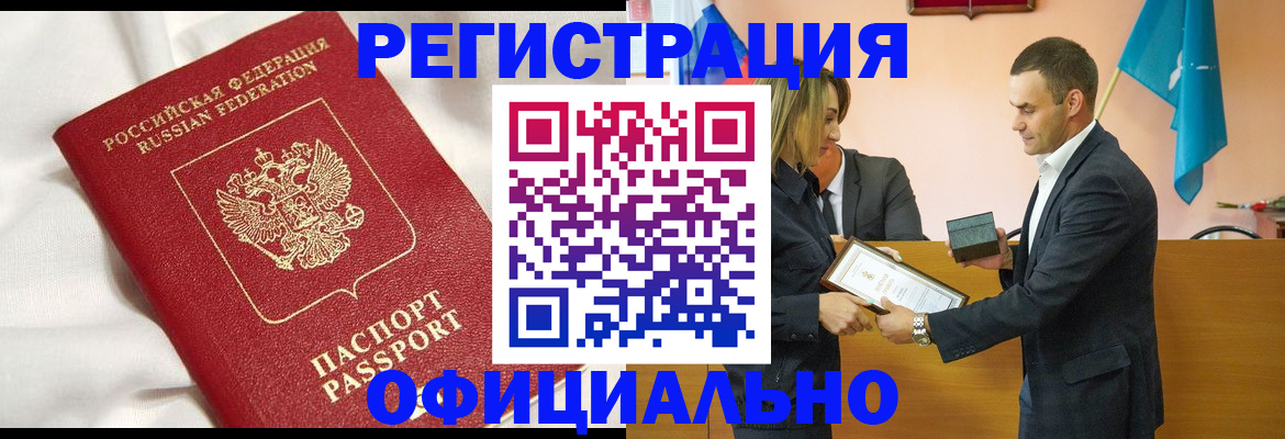 прописка от собственника в Невеле