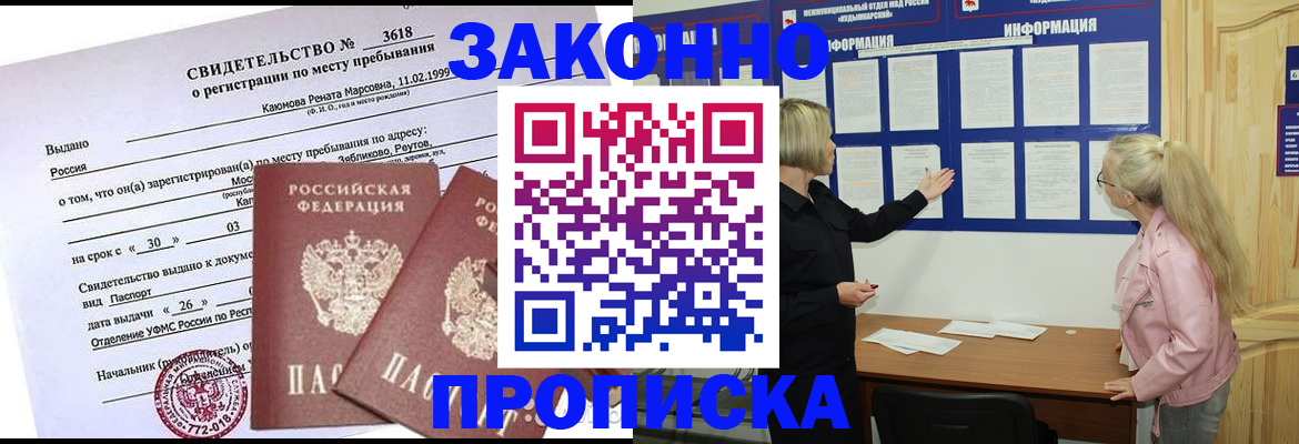 прописка иностранных граждан в Невеле