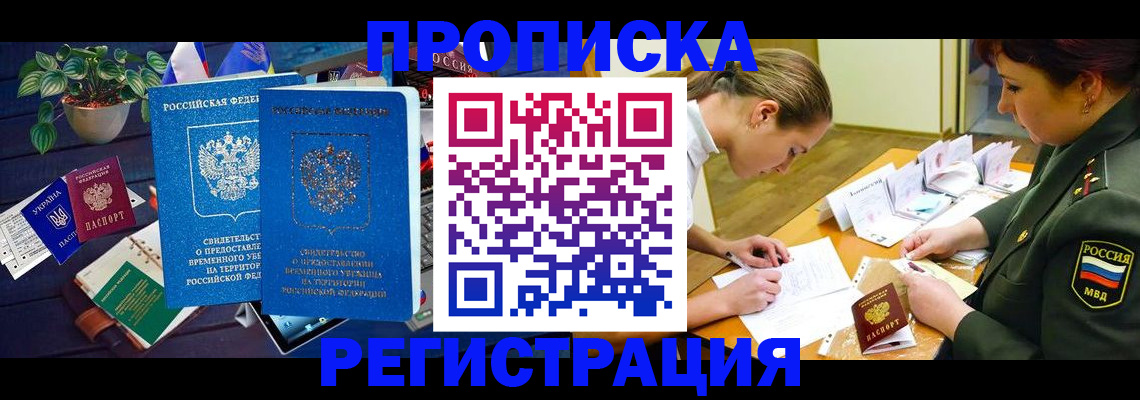 найти адрес прописки в Невеле