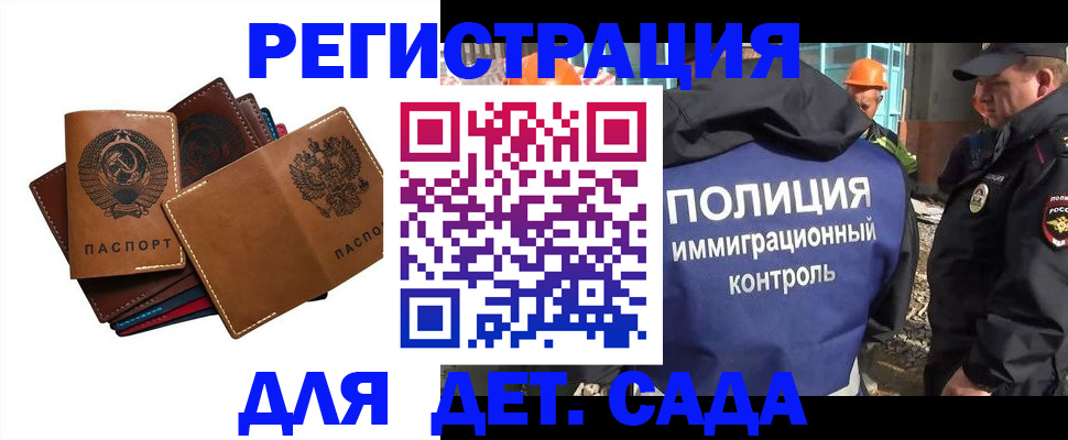 временная регистрация в Невеле