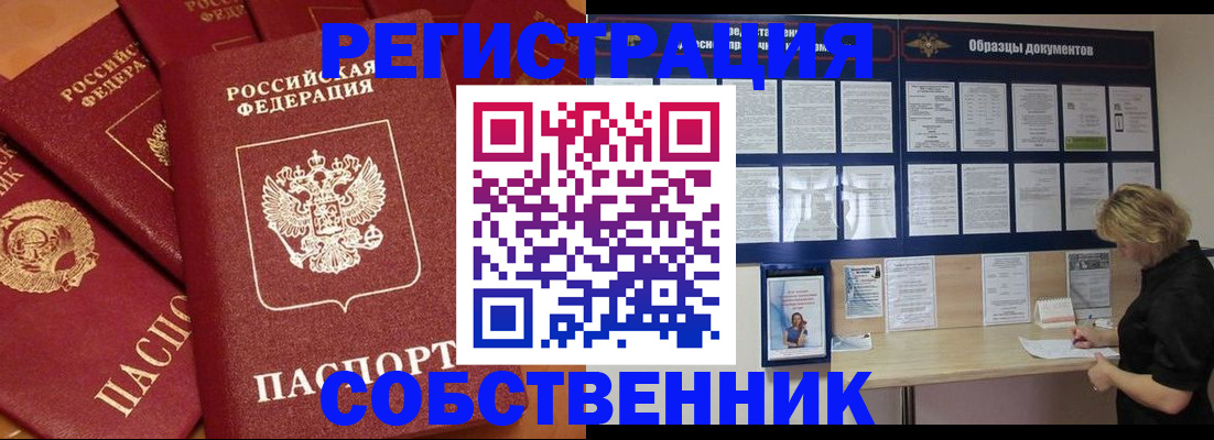 пропишу в квартире в Невеле