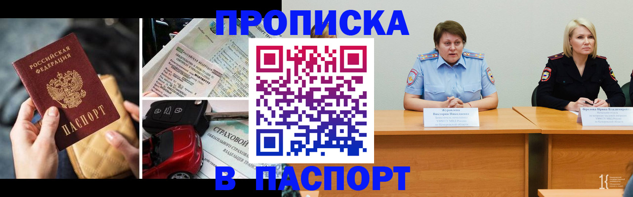 временная регистрация собственник в Невеле
