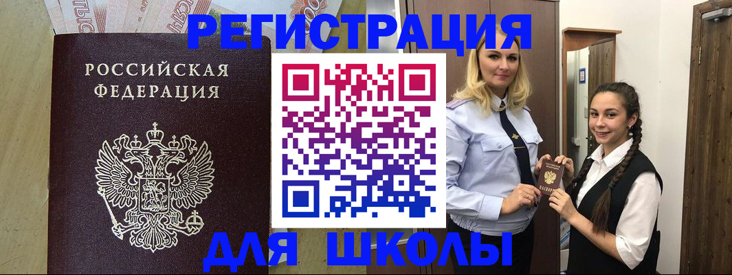 прописка в квартире в Невеле